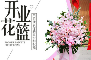 山东青岛胶州市杜村镇雷家孝源村花篮配送